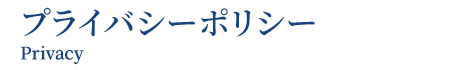 お知らせ